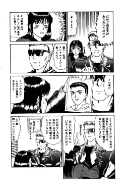 Page 139 of Koisuru Energy