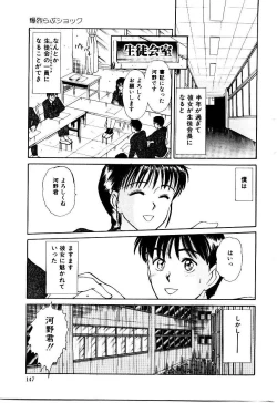 Page 150 of Koisuru Energy