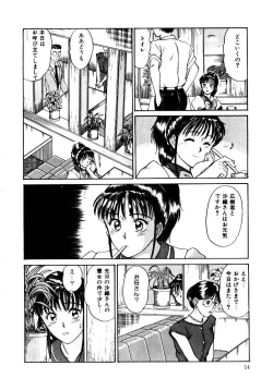 Page 17 of Koisuru Energy