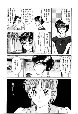 Page 18 of Koisuru Energy