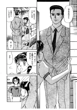 Page 39 of Koisuru Energy