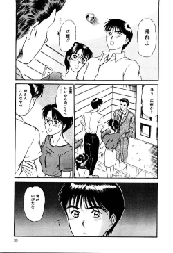 Page 42 of Koisuru Energy