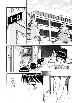 Page 45 of Koisuru Energy