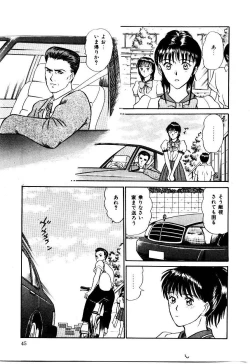 Page 48 of Koisuru Energy