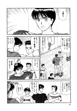 Page 49 of Koisuru Energy