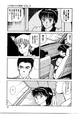 Page 52 of Koisuru Energy