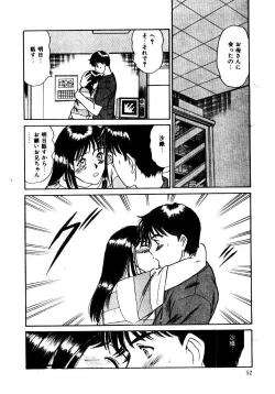 Page 55 of Koisuru Energy