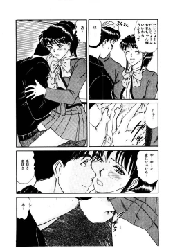 Page 63 of Koisuru Energy