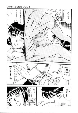 Page 66 of Koisuru Energy