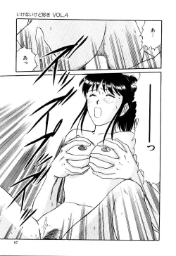 Page 70 of Koisuru Energy