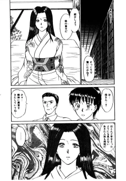 Page 75 of Koisuru Energy