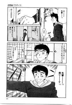 Page 86 of Koisuru Energy