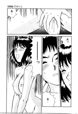 Page 96 of Koisuru Energy