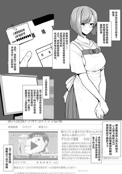 [Sevengar] Hitozuma Otoshi Club Hitozuma Onaho 7-gou-chan [Chinese] [超番个人汉化]