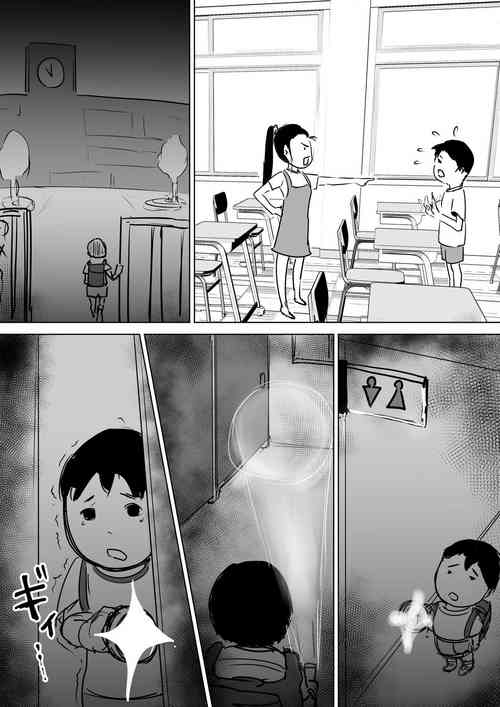 [Hathor] Toilet no Hanako-san