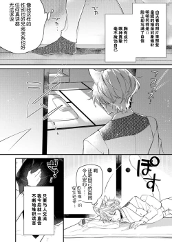 Page 21 of Dou Shiyou mo nai Hodo ni, Unmei | 无可奈何花落去 只叹道，命运使然 1-4