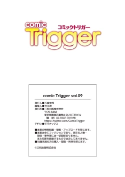 Page 129 of comic Trigger vol.09