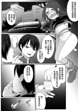 Page 18 of Nibiiro ni Shizumu Momoka Hen Ch. 1