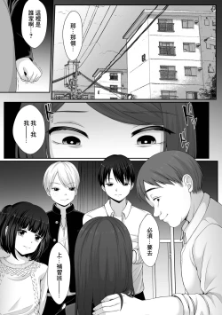 Page 5 of Nibiiro ni Shizumu Momoka Hen Ch. 1