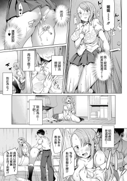 Page 11 of ShiriASS na Koi ni Ochite miru?