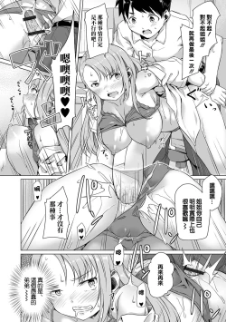 Page 12 of ShiriASS na Koi ni Ochite miru?