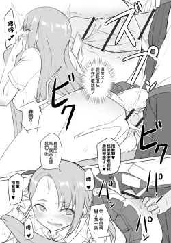 Page 30 of ShiriASS na Koi ni Ochite miru?