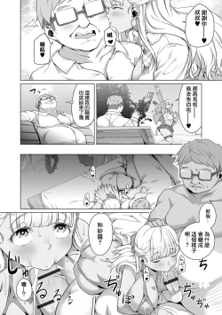 Page 18 of Oji-sama Lesson