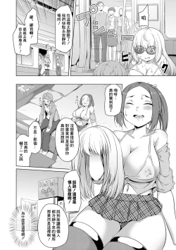 Page 14 of Uwasa no Chijo-sama