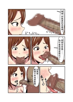 Page 7 of Hitozuma Kanraku Tonari no Oji-san ni Netorareru Hitozuma | 人妻淪陷 被領居大叔睡走了的人妻