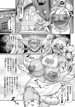 Page 9 of Youkoso! Inma Shoukan Arcadia Ego Ch. 1