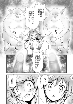 Page 18 of Bishoujo Henshin Heroine Love Melty