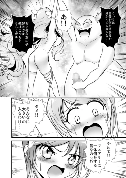 Page 19 of Bishoujo Henshin Heroine Love Melty