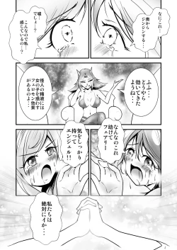 Page 27 of Bishoujo Henshin Heroine Love Melty