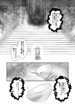 Page 30 of Bishoujo Henshin Heroine Love Melty