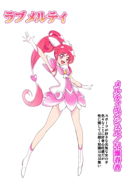 Page 33 of Bishoujo Henshin Heroine Love Melty