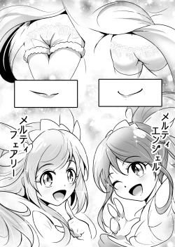 Page 5 of Bishoujo Henshin Heroine Love Melty