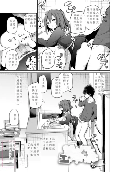 Page 34 of Imouto to Nori de Ecchi shita Ken + Imouto to Nori de Ecchi Shita Ken Sono Ato