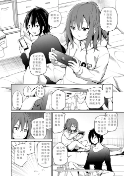 Page 3 of Imouto to Nori de Ecchi shita Ken + Imouto to Nori de Ecchi Shita Ken Sono Ato