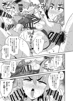 Page 33 of Goukon Deisui Scramble