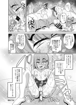 Page 36 of Goukon Deisui Scramble