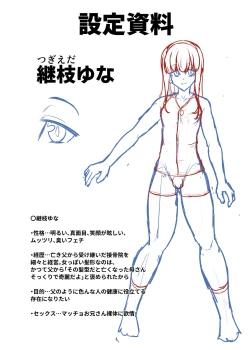 Page 19 of Kounai Doppyun Mesu Kobi Shijutsu