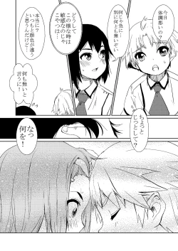 Page 9 of Baka to Kunou to Hideyoshi to