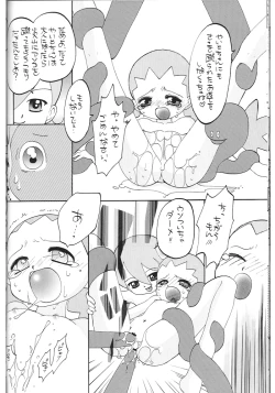 Page 19 of Momokan Mikan