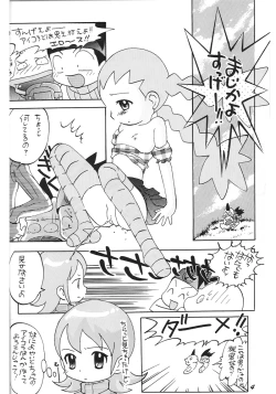 Page 3 of Momokan Mikan