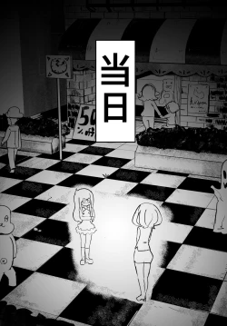 Page 17 of Josou Kyokon Doutei Tai Muttsuri Mucchiri Onee-tama