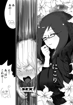 Page 26 of Josou Kyokon Doutei Tai Muttsuri Mucchiri Onee-tama