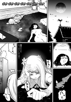 Page 96 of Josou Kyokon Doutei Tai Muttsuri Mucchiri Onee-tama