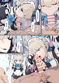 Page 4 of Toki ni Muhyoujou Sakusei shite morau | Toki for emotionless sperming