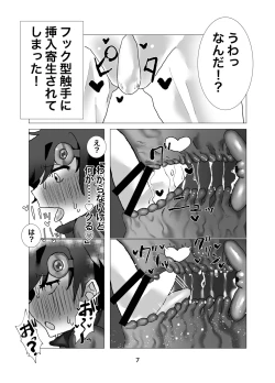 Page 8 of Yuusha Junior