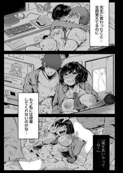 Page 133 of COMIC Magnum Vol. 166